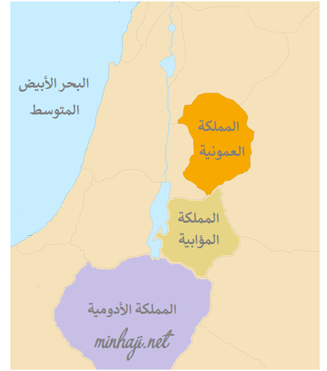 الممالك العربية القديمة في الأردن
